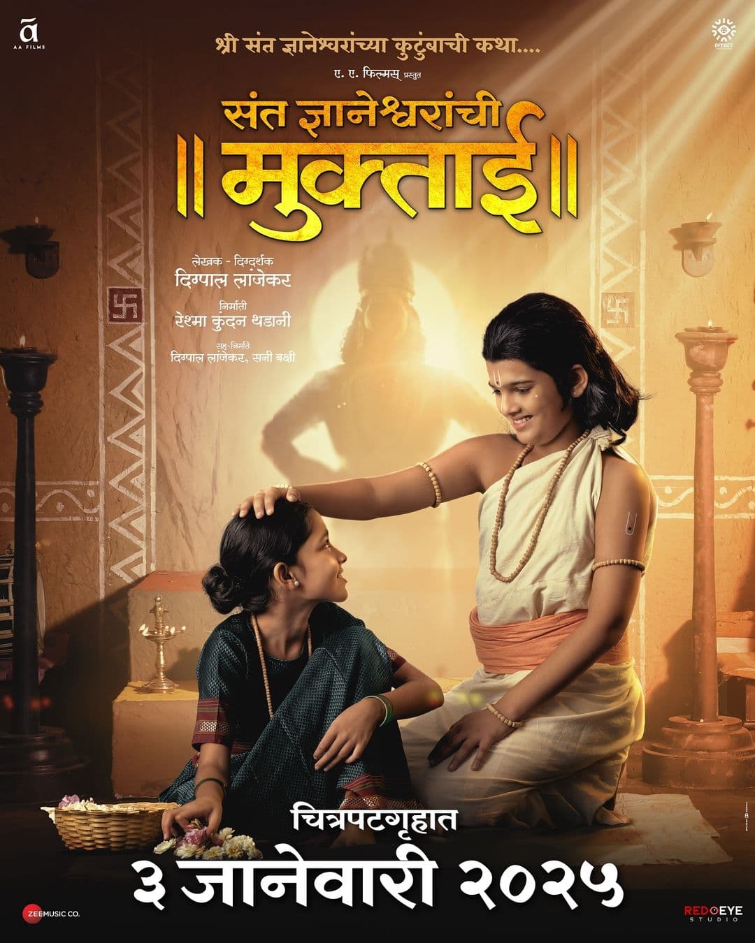 Poster of Sant Dnyaneshwaranchi Muktaai